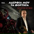 Xristos Ntinas
