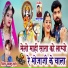 Samdu Gurjar