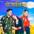 Bunty Indoria, Rohini Dogra
