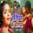 Sujeet Surya