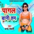 Banai Dehati