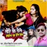 Saurabh Bihari, Sanjana Saxena