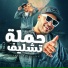 Eslam Kabonga, Figo Eld5lawe