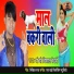 Yo Yo Vishal Bedardi