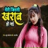 Sandhya Sargam