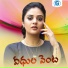 Jadala Ramesh