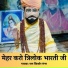 Ram Kishore Runn