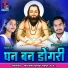 Indresh Kosariya, Mahak Ratre