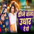 Anjar Deewana