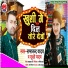 Ramanand Yadav, Khushi Yadav