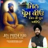 Bhai Rajinder Singh Ji Jaap