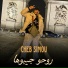 Cheb Simou