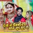 Devendra Dewasi, Isha Bhati