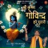 Jeet Pramanik
