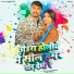 Dhananjay Bedardi, Anjali Tabahi