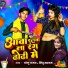 Golu Gagan, Nitu sargam