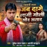 Mukesh Lal Yadav, Aarti Bhardwaj