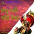Nitin Barot
