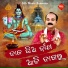 Gobinda Chandra