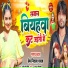 Prem Nirala Yadav