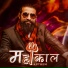 ROHIT CHOWKIWALA