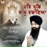 Bhai Jujhar Singh Ji Hazoori Ragi Darbar Sahib
