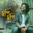 Anurag Chatterjee, Bidipta Chakraborty