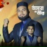 Sk Ramjan, Sk Rousan