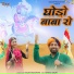 Kailash Rajasthani feat. Veeru Sunita