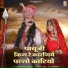 Kailash BIshnoi, Mamta Choudhary