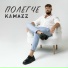 Kamazz