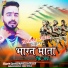 Byas lal Chhota Khesari