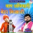 Shyam Shastri