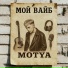 MOTYA