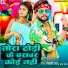 Vicky raj, Prabha Raj