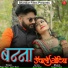 Raju Sain, Jyoti Sain