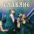 Vadym Sava, Анна Зозуля