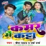 Biru Yadav, Varsha Varma