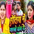 Prakash Pandit, Manita Shree
