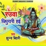 Jhunna Bihari