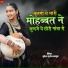 Mukesh Gurjar Kanpura
