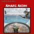 Amarg Akdim