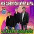 La Nueva Sensación