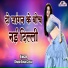 Dinesh Singh Gujjar