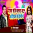 Roshan Kharwar