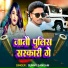 Sunny Sangam
