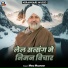 Minu Madhosh