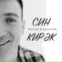 Инсаф Марданов