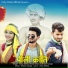 Vicky Mehta, Bheem Kanoje, Shital Senani