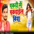 Chhotu Khesari